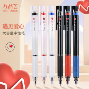 万品荟初心按动中性笔情侣爱心V 5003 10090.5mm速干ST头1支签字笔红色蓝色少女心比心蓝笔单支蓝色红水性笔V
