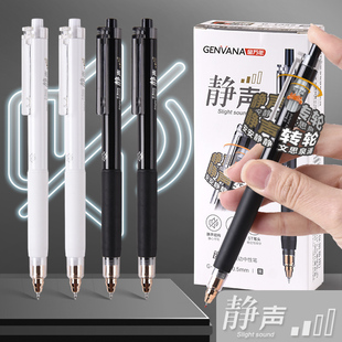 0.5mm金万年静音按动低重心中性笔ST笔头速干刷题笔低分贝重手感G 5200 1355签字笔替芯G