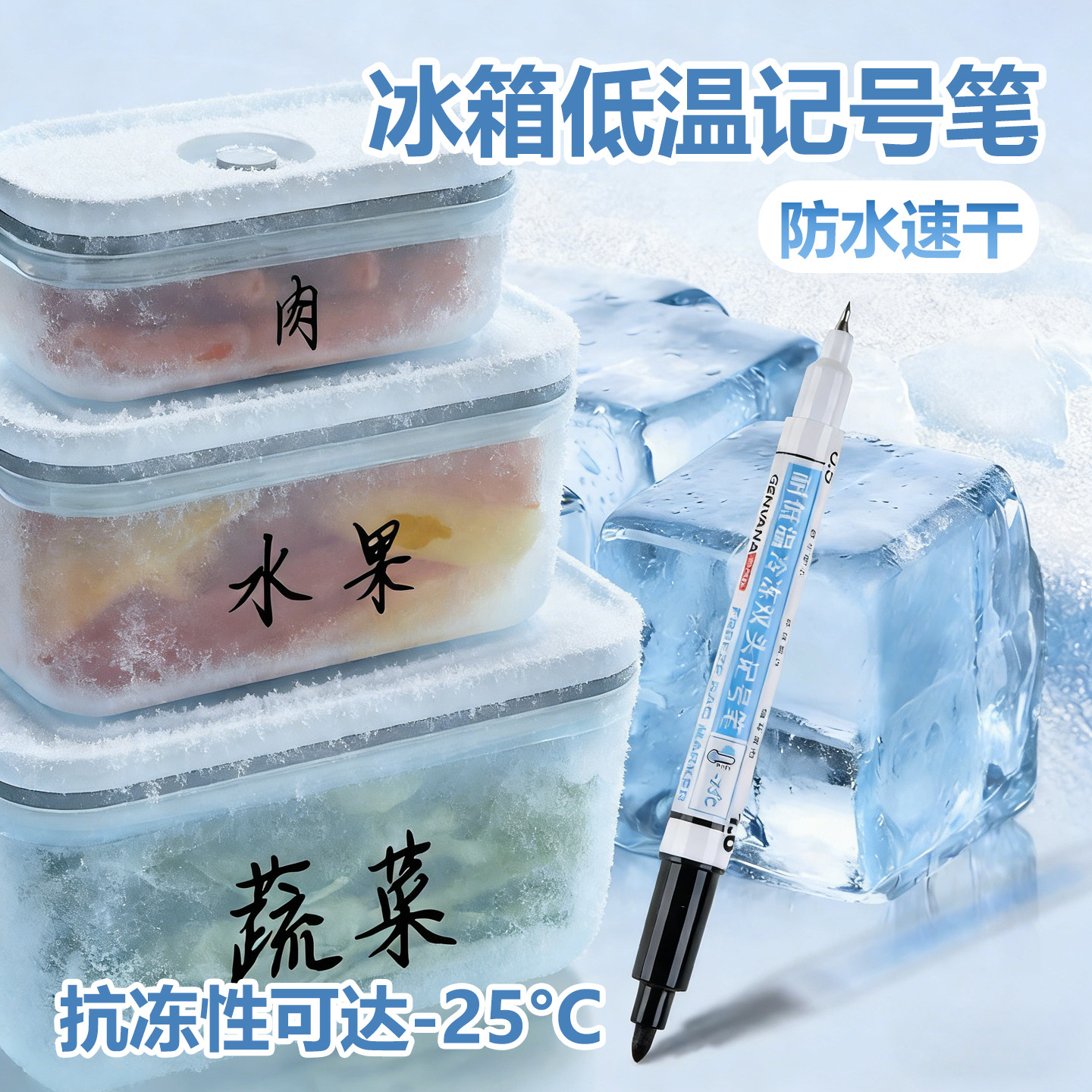 金万年耐低温冰箱记号笔冷冻储奶袋防水保鲜袋冰柜母乳袋写字吸奶袋抗低温储存防冻冰袋标记实验室笔G-09823