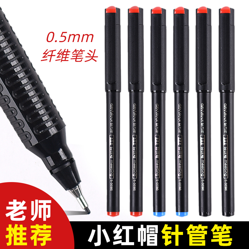 水性纤维笔小红帽快干笔
