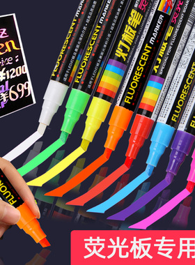 金万年荧光板专用笔可擦夜光玻璃莹光屏写字黑色LED板广告板电子发光镜面灯板笔广告牌加粗宽头荧光白板笔