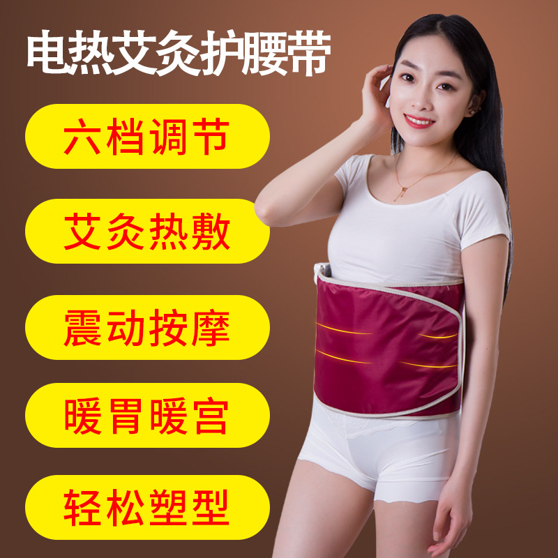 美容院加热腰带震动按摩收腹暖宫带爆汗神器热敷震脂带减肥瘦身带