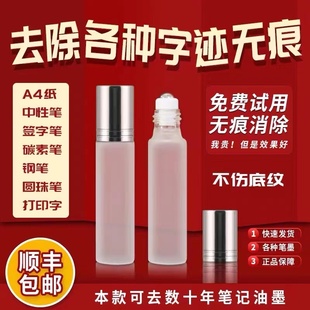 修正液消字灵涂改带去除错字迹神器签字水性碳素圆珠复印中性钢笔