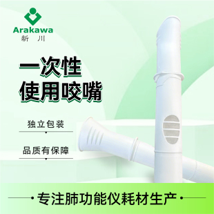 瑞超适配一次性肺功能仪用过滤咬嘴呼吸循环过滤器咬嘴咬口