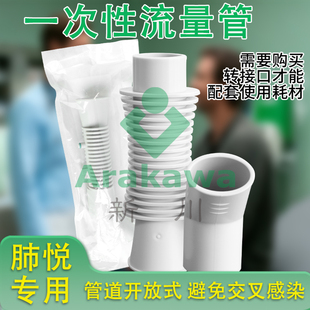 肺悦专用流量管朔茂肺功能仪咬口传感器一次性肺功能仪用过滤嘴