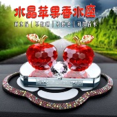汽车水晶苹果香水座创意车载车上装 饰漂亮车内饰品摆件保平安高档