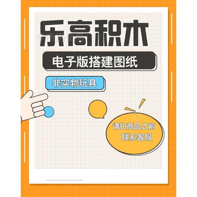 小颗粒PDF电子版搭建步骤图纸城市消防系列60411/60412/60413