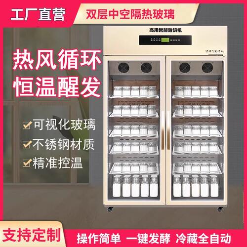 酸奶机商用全自动大容量