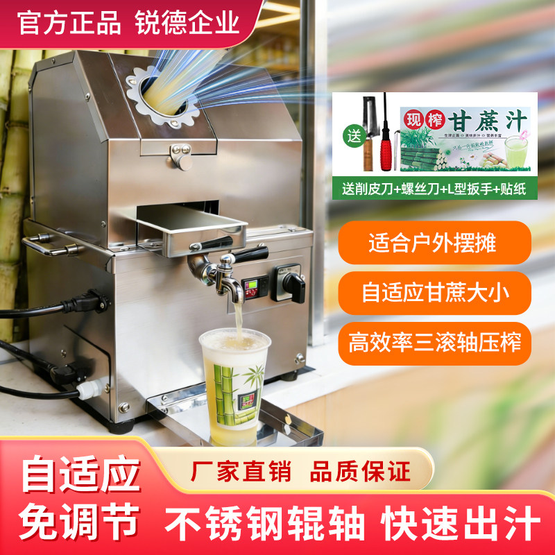甘蔗榨汁机商用全自动立图片