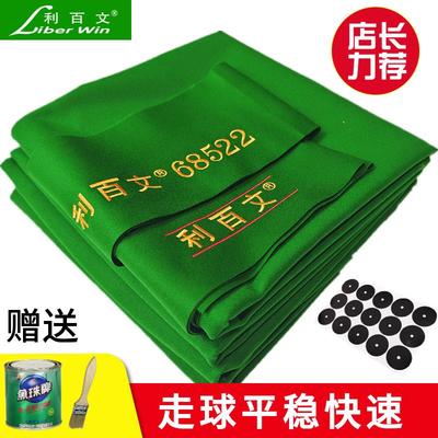利百文台尼台球桌桌布厂家直销黑八桌斯诺克桌台尼台球布比赛台布
