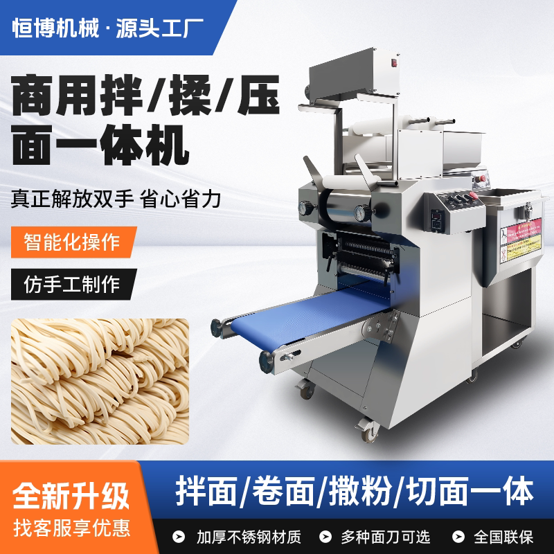 新型全自动智能制面机和图片