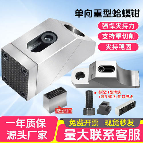 单向蛤蟆钳CNC模具加工侧
