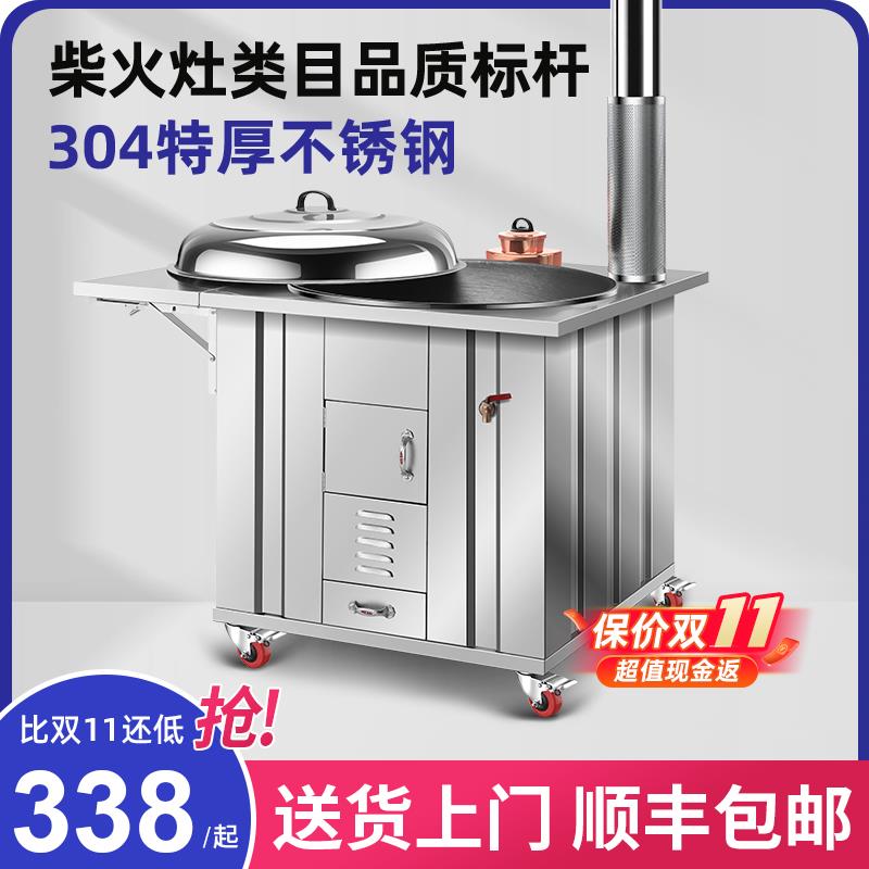 不锈钢农村304柴火灶家用移动铁锅大锅土灶台新款户外烧木柴火炉