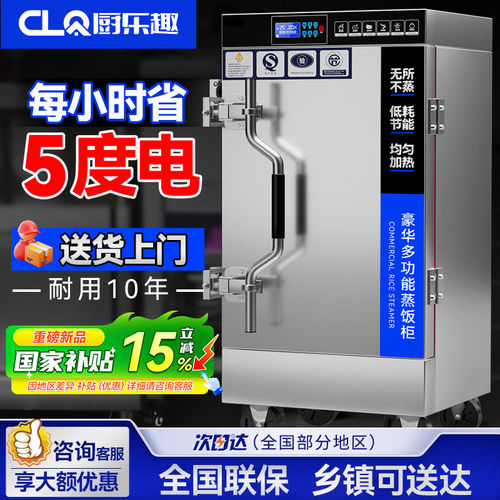 厨乐趣蒸饭柜商用电蒸箱