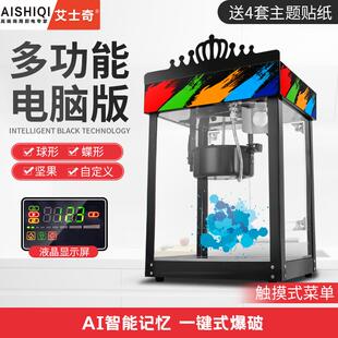 智能新型爆米花机商用全自动多功能电动玉米蓬化机炒坚果机