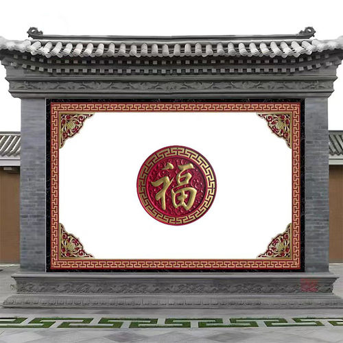 中式福字塑料仿砖雕影壁墙装饰