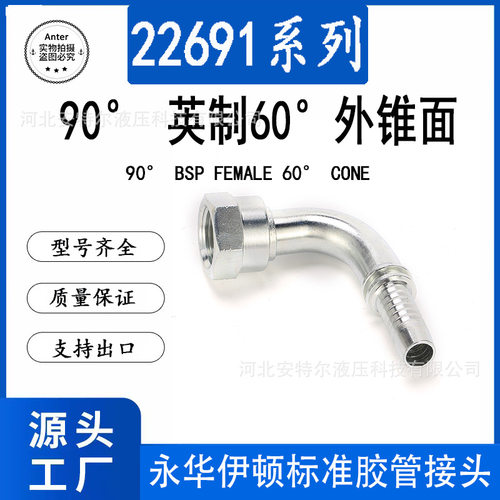 高压油管接头永华伊顿标准批发