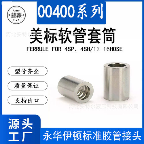 四层钢丝油管套筒套皮铁皮
