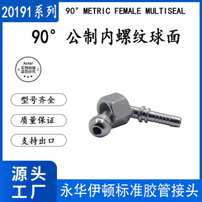 高质量胶管接头永华伊顿标准批发