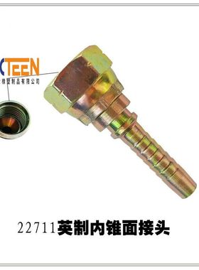 英制碳钢胶管接头油管机械设备配件扣压式液压接头ACDH内螺纹直头