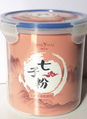专柜正品黛西美七子白草本软膜粉（院装面膜粉800g）提亮补水护肤