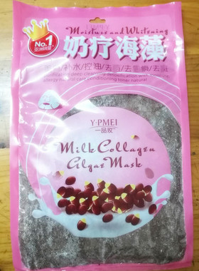泰国进口海藻牛奶面膜