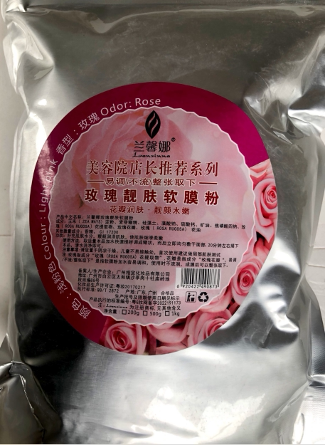 美容院长推荐系列 兰馨娜玫瑰靓肤软膜粉 玫瑰面膜粉 1000G滋养