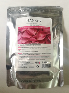 HANKEY韩纪浪漫玫瑰亮颜面膜粉500克 正品