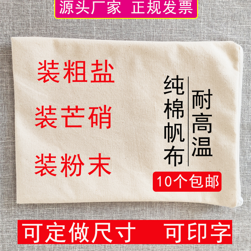 纯棉微波炉加热热敷布袋