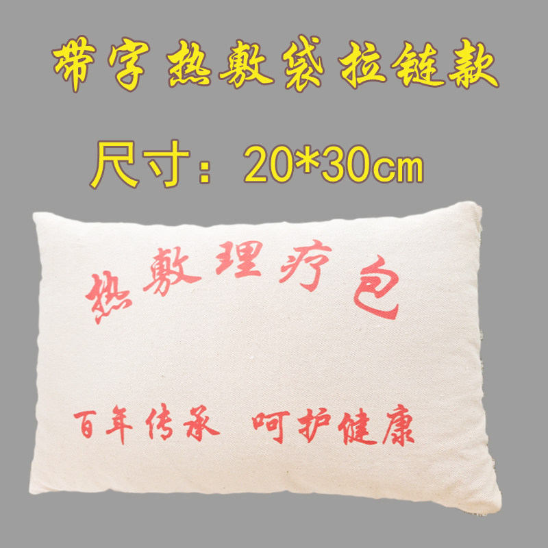 中草药棉布袋 纯棉微波炉加热热敷袋 抽绳拉链粗盐艾草热敷理疗包