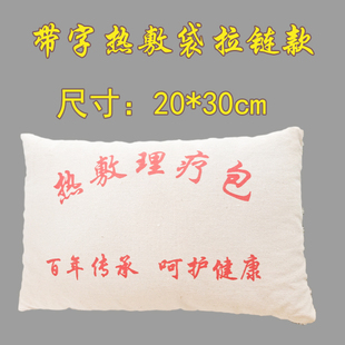 中草药棉布袋 纯棉微波炉加热热敷袋 抽绳拉链粗盐艾草热敷理疗包