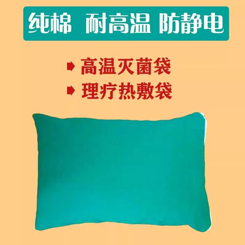 医用消毒布袋高温高压灭菌布袋