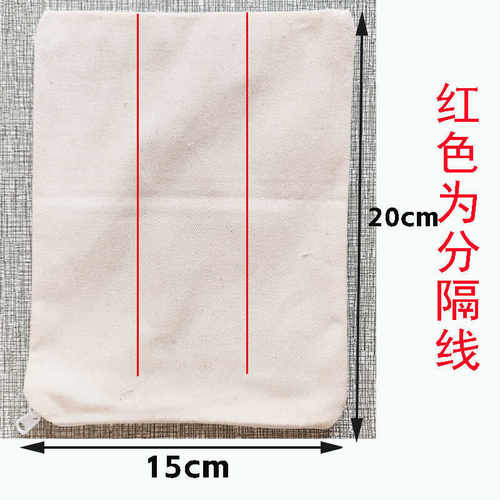微波炉热敷布袋中药热敷分格布袋