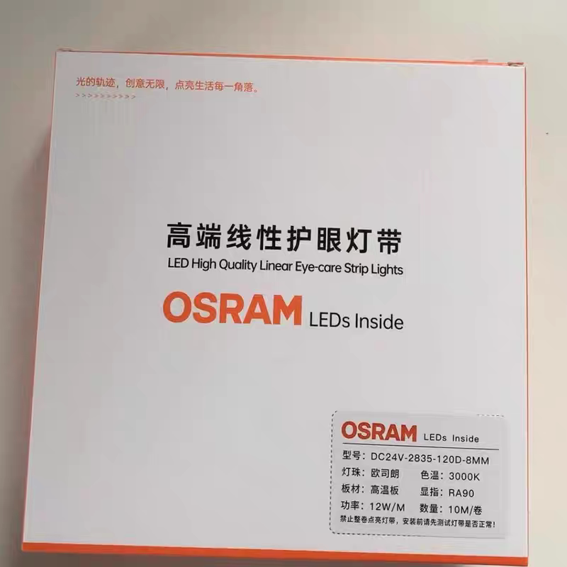 24v低压LED原装灯珠氛围软灯带