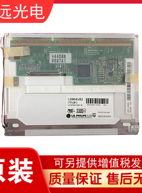 原装LG 6.4寸液晶屏 LB064V02-TD01/LB064V02-A1/LB104V03显示屏