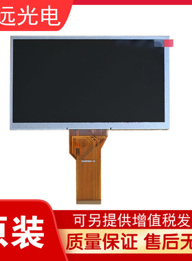 新到大量现货 天马原装7寸50针数字屏：TM070RDH10/11/13