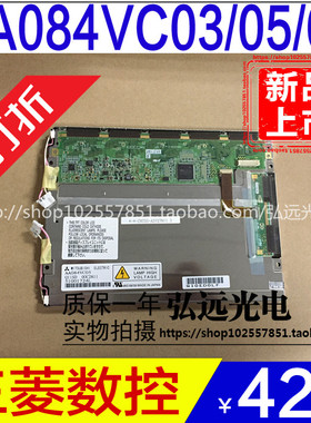 三菱数控系统彩屏AA084VC03/AA084VC05/AA084VC06/07液晶显示屏