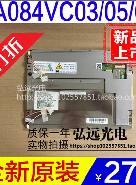 全新原装三菱8.4寸 AA084VC03 AA084VC05 AA084VC06 AA084VC07