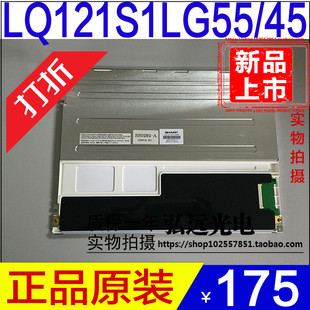夏普12.1寸液晶屏LQ121S1LG55/LG45 LQ121S1LG75/LG72/LG73/LG74A