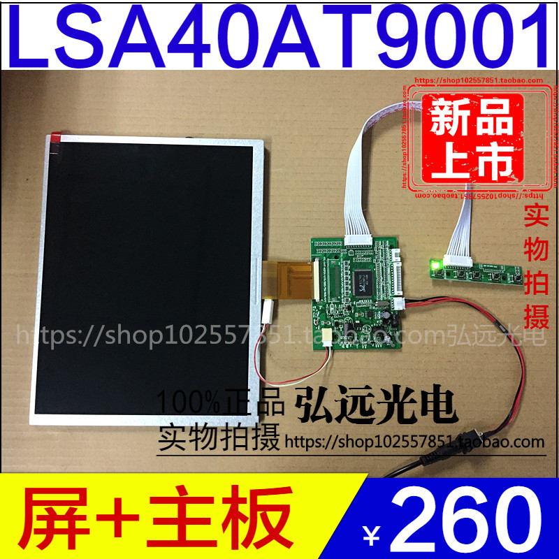 led带驱动板可配触摸屏液晶屏