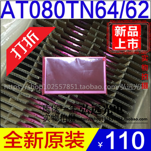 全新原装群创8寸50PIN液晶屏 AT080TN64 AT080TN62 冲冠特价销售
