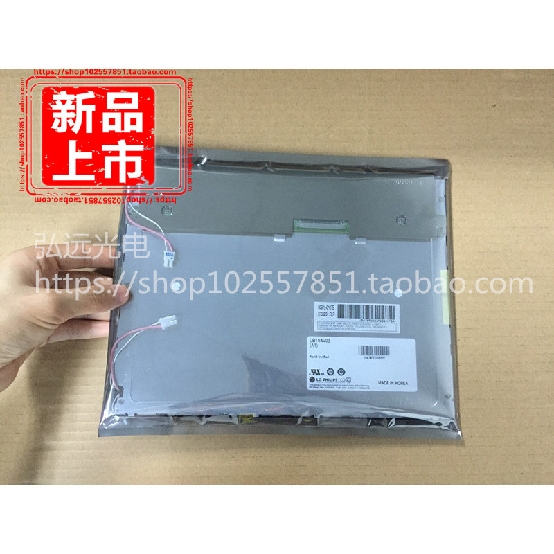 原装10.4寸 LB104V03-A1 LB104V03-TD01 注塑机液晶显示屏