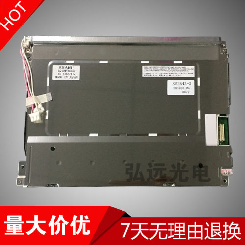 夏普液晶屏LQ104V1DG52/DG51/59