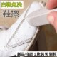 小白鞋 擦运动鞋 去污擦生胶清洁去污神器2块 橡皮擦麂皮翻毛鞋 球鞋