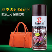 油无色通用皮革衣皮包护理上光 清洁剂鞋 鞋 保姆真皮去污保养剂皮鞋