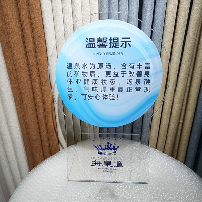 温泉酒店温馨提示牌透明亚克力定制形状颜色内容折弯告示宣传卡座