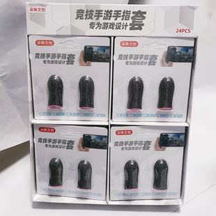 6135竞技手游手指套防滑游戏手套弹力舒适轻薄透气手游指套