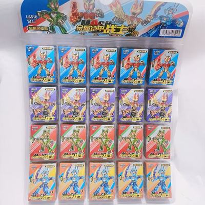 L6510金属铠甲战士金属色皮肤拼装积木儿童益智拼装玩具