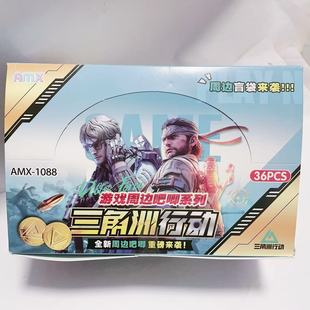 AMX 1008三角洲行动游戏周边吧唧系列周边盲袋全新游戏徽章收藏品