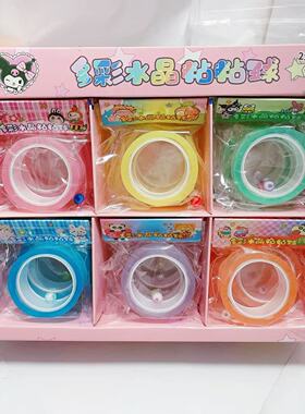 PXWC-280彩色水晶粘粘球套装儿童手工制作创意解压小礼品创意礼物